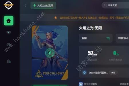 火炬之光闪退怎么办