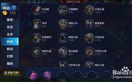 王者选英雄显示克制是什么意思