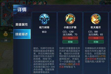梦境大乱斗刘禅拆塔出装