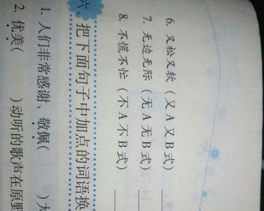 风彩照人成语什么意思