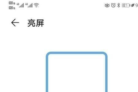 手机屏幕灰白怎么调回来