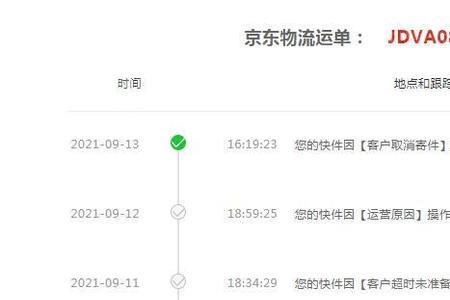 京东怎么叫快递