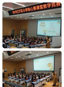 珠心算实拨和空拨是什么意思