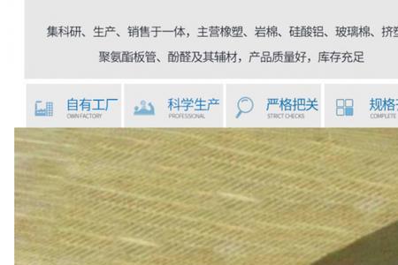 岩棉板与挤塑聚苯板的区别