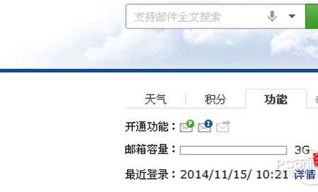 163邮箱是网易云邮箱吗