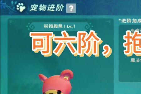 创造与魔法黄抱抱熊技能
