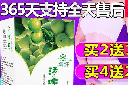 纤姿酵素梅效果怎么样