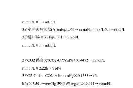 mg每dl与mg每l的关系