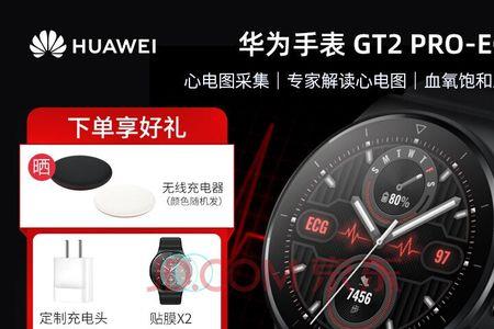 华为watchgt2蓝牙有效距离