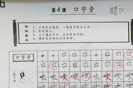 胖乎乎的呼带不带口字旁