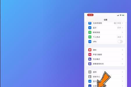 苹果辅助触控不能停在中间