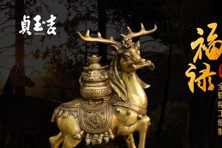 福禄祥贞的意思