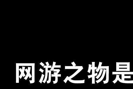物是人非是贬义词