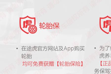 途虎认证车主靠谱吗