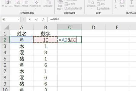 excel表格怎么筛选两行相同的数据