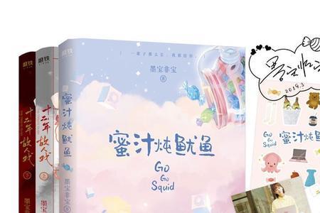 墨宝非宝多大