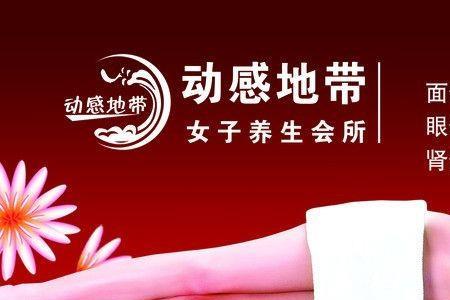 女子会所经营范围