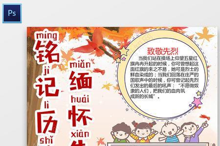 缅怀先辈的意思