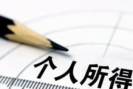 2022个人所得税补充年金退税