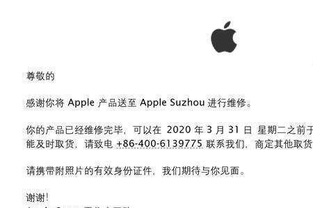 苹果返厂修主板会掉电池健康吗