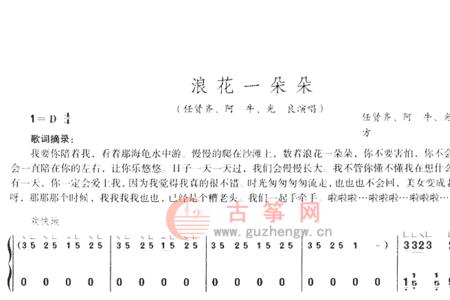 浪花一朵朵相同的词