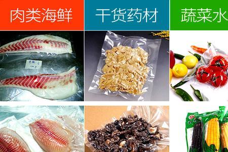半真空包装什么意思