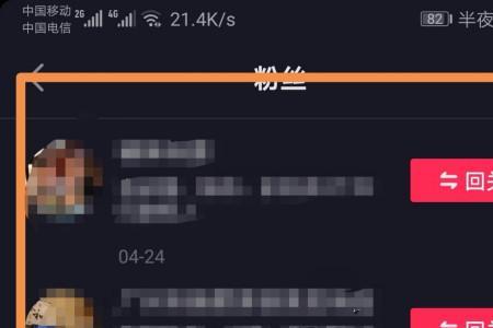 抖音被关注对方能看到什么