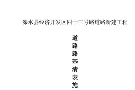 首道工序定义