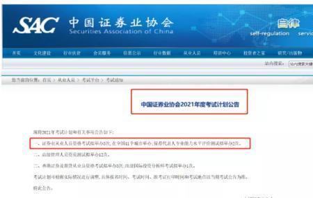 证券从业资格证书编号怎么填