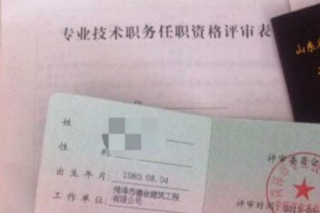 岗位和职称有什么区别