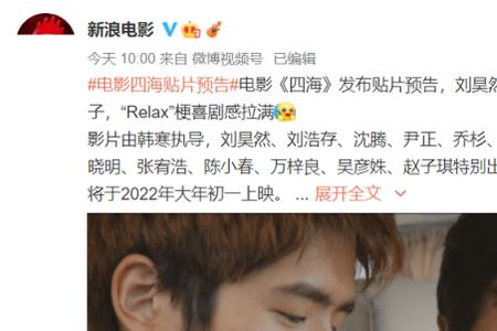 四海沈腾怎么下线的