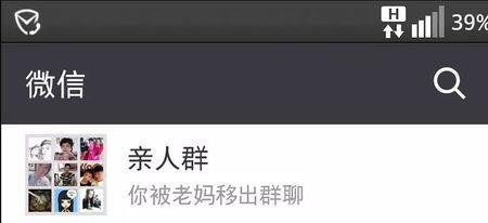 被移出群聊显示剩一人啥意思