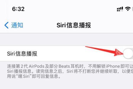 beats耳机苹果手机显示电量怎么设置