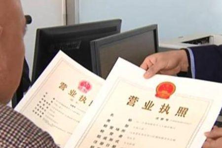 营业执照当年可以取消吗