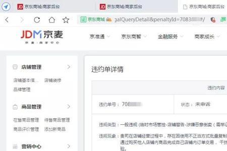京东无货源入仓是啥意思