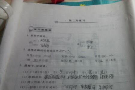 4的近义词