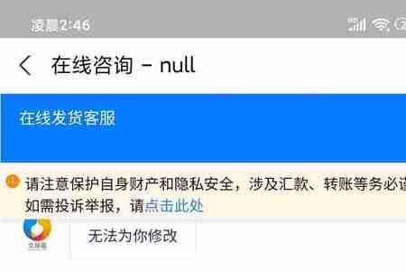 交易猫找回会冻结支付宝吗