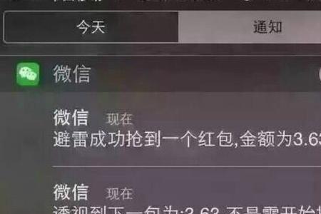 抢红包开挂是什么意思