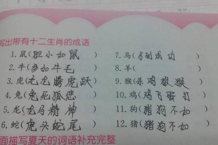 带he的成语好的寓意