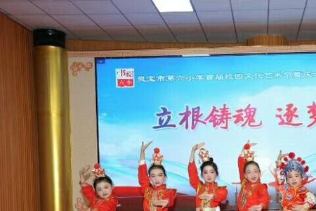 灵宝六小教学质量怎么样