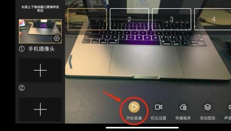 手机直播摄像头镜像怎么设置