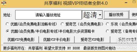 有什么网站可以看vip电影
