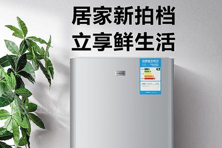 冰箱三级能效和一级能效多多少