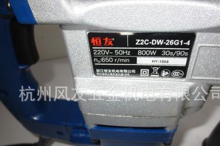 电锤东成和恒友哪个好