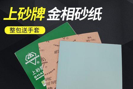 砂纸w28多少目
