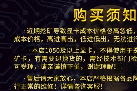 笔记本退货保价是什么意思