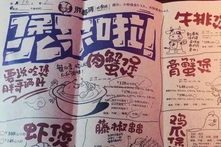 胖哥俩跟肉蟹煲区别