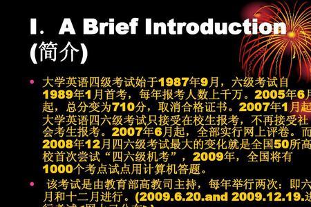 英语四级考试哪一部分比较重要