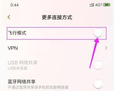小米手机耳机模式怎么取消