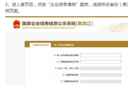 青岛工商年报未报如何补报
